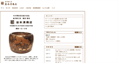 Desktop Screenshot of kirikougei.com
