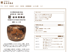 Tablet Screenshot of kirikougei.com
